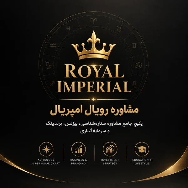 Royal Imperial Consulting | Personalized Charts, Business, Branding, and VIP Investment
